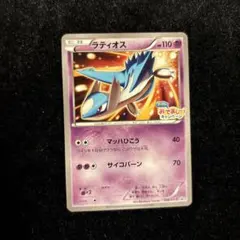 ラティオス 146/XY-P フーパのおでまし〜！キャンペーン PSA10 146/XY-P ラティオス： フーパのおでまし! キャンペーン | XY-P