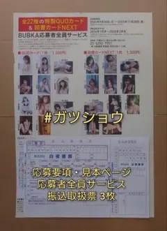 彼女たちは穴をうめたい 当選品 QUOカード 彼女たちは穴をうめたい 当選品 QUOカード 彼女たちは穴を