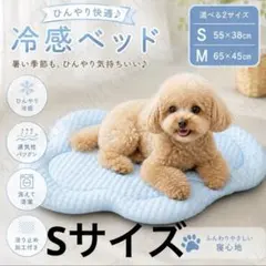 【Sサイズ】ペット用ひんやり冷感ベッド クールマット 犬 猫 夏用 洗える 雲型のサムネイル