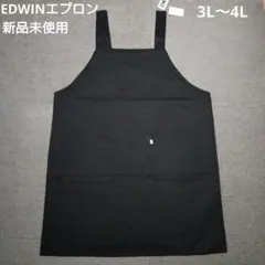 EDWIN 黒エプロン 3L〜4L大きいサイズ　新品未使用　お仕事　カフェのサムネイル