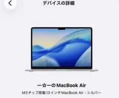 MacBook Air 13″