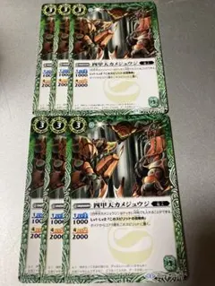 バトスピ 四甲天カメジュウジ　6枚セット
