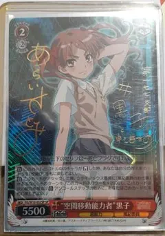 2025年最新】黒子 サイン ヴァイスの人気アイテム - メルカリ