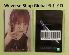 LE SSERAFIM CRAZY Weverse ラキドロ トレカ ウンチェ