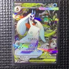 2026年最新】メガユキメノコex sarの人気アイテム - メルカリ