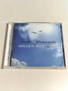 山本潤子 希少ベスト盤 ～翼をください～ CD 帯付き 美品