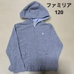 f.dash.ファミリア★パーカー★120★グレー★子供服