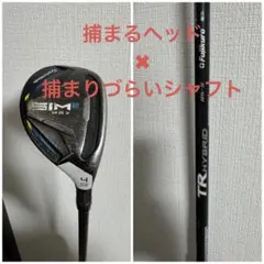 お*な様 訳アリSIM2 MAX 名器 テーラーメイド 4U SIM2MAX