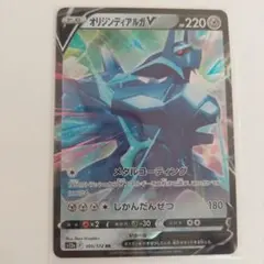 オリジンディアルガV RR S12a VSTARユニバース 100/172