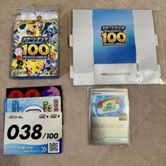 ポケカ ポケパッド プロモ スタートデッキ100 ポケモンカード