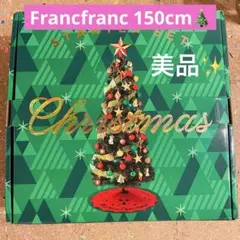 【未使用】　Francfranc クリスマスツリー　150cm 2025年最新】Francfran クリスマスツリーの人気アイテム - メルカリ