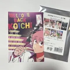 記念写真ブロマイド コーイチ