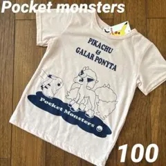 【新品】ポケモン☆半袖Tシャツ☆ピカチュウ　ポニータ　女の子　男の子　100