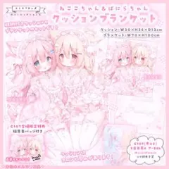 レア❤︎꒰ঌ桃豆こまもち 先生 みるくちゃん B2 ダブルスエード