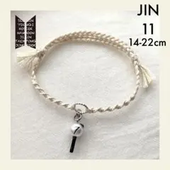 BTS アミボムブレスレット 11 (ジン)約14~22cm