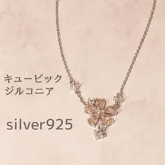 ​可憐に咲く桜モチーフ シルバー925 ピンクジルコニアネックレス 1106