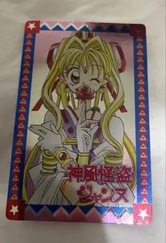 神風怪盗ジャンヌ 日下部まろん キラカード - メルカリ