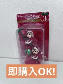 ディズニー　クリスマス　オーナメントくじ　チップ&デール