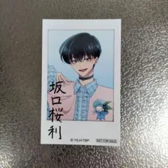 多聞くん今どっち⁉︎ TSUTAYA 特典 ミニイラストカード 坂口桜利