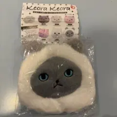 ケオラケオラ　もこもこフェイスポーチ　ネコイエティ　グレー　ガチャ