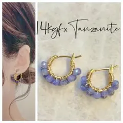 タンザナイトのつぶつぶフープピアス ハンドメイド 天然石
