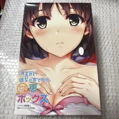 サイン本】10年ぶりに再会したクソガキは清純美少女JKに成長していた 4
