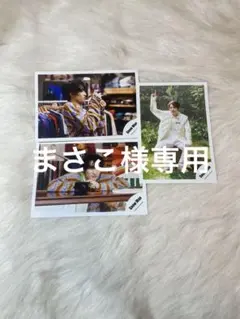 まさこ様 リクエスト 2点 まとめ商品