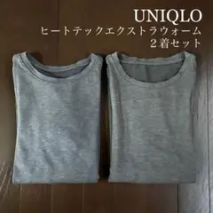 【UNIQLO】ヒートテックエクストラウォーム 極暖 2着セット 150サイズ