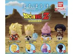 まちぼうけ ドラゴンボール3 全4種コンプリートセット㉟