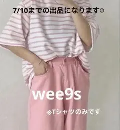 【最終値下げ】ボーダー 半袖 Tシャツ ピンク ホワイト wee9s ウィークスのサムネイル