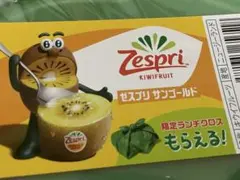 ゼスプリ キウイブラザーズ ランチクロス　1枚　キウイ