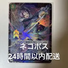 新品未開封 たしぎ フラッグシップ OP12-031 1枚