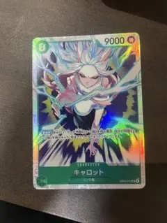 ワンピースカードゲーム　キャロットSR
