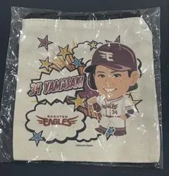 楽天イーグルス 34 山崎 剛 ポーチ