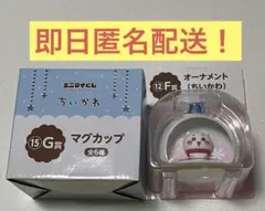 ちいかわ　エニマイくじ　G賞くりまんじゅう　Ｆ賞ちいかわ