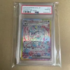 【PSA10】ニンフィアex SAR SV8a テラスタルフェスex