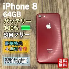 iPhone7 レッド 128GB SIMフリー 【新品バッテリー】 - メルカリ