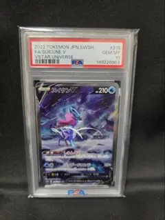 2026年最新】スイクンv sar psa10の人気アイテム - メルカリ