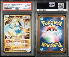 ルギアvstar ur psa10 最新ケース 2026年最新】ルギアvstar ur psa10の人気アイテム - メルカリ