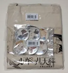 【新品未開封】ニル・アドミラリの天秤 あみあみ購入特典 缶バッジ トートバッグ