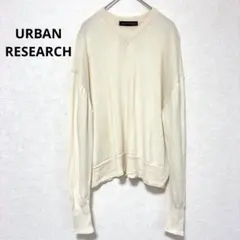 アーバンリサーチ アイボリー 長袖ニットセーター ウール カシミヤ