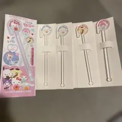 サンリオ MOGUMOGU マドラー 4本セット