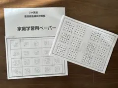 ジャック幼児教育研究所