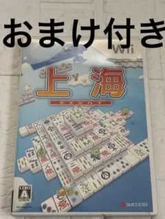 상하이 (상하이) Wii 소프트웨어 닌텐도 (보너스 포함)