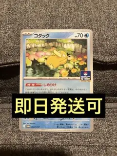 コダック　しめりけ　ジムプロモ