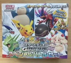 【新品未開封】スタートデッキ ジェネレーションズ スペシャルバトルセット