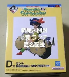 一番くじ ドラゴンボール D賞 ランチ SNAP FIGURE