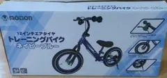 引取のみ】ディーバイク 自転車 14インチ こま取り付け可能 説明書あり
