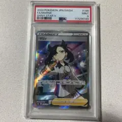 ポケモンカード マリィ SR　シャイニーマリィ　ARS9 ポケモンカード シャイニーマリィSR PSA9 【公式通販】