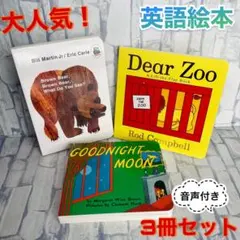 dear zoo